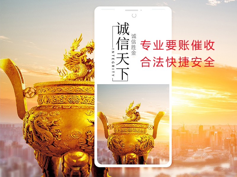 蒙城清欠公司